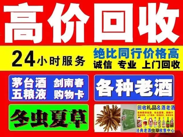 婺城回收老茅台酒回收电话（附近推荐1.6公里/今日更新）?